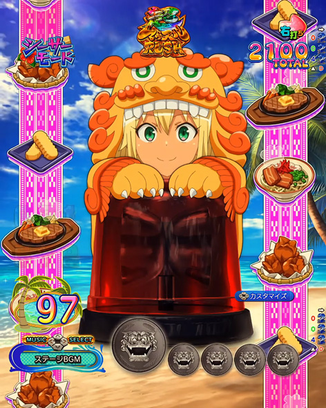 eフィーバーダンベル何キロ持てる？2 超マッスルRUSH中の演出 シーサーモード中の演出