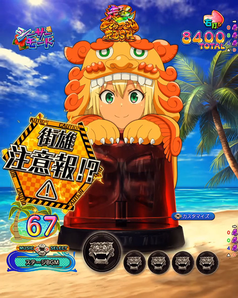 eフィーバーダンベル何キロ持てる？2 超マッスルRUSH中の演出 シーサーモード中の演出