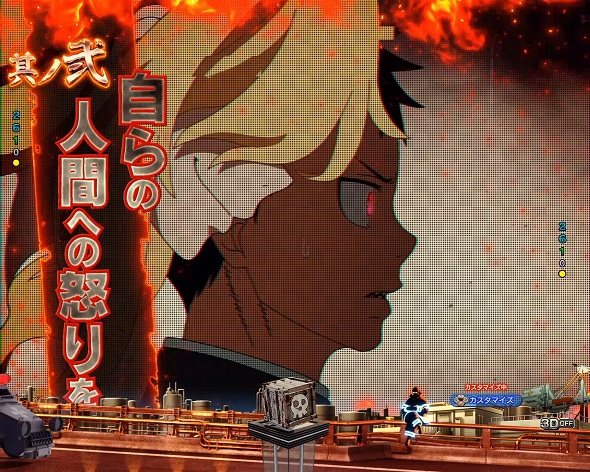 eフィーバー炎炎ノ消防隊2 紅丸ver. 予告演出 リーチ前予告