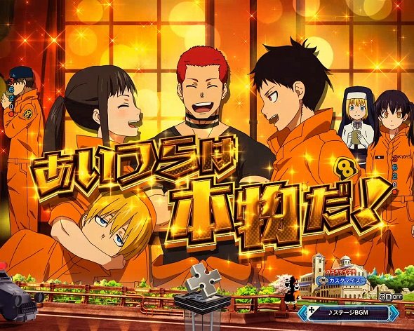 eフィーバー炎炎ノ消防隊2 紅丸ver. 予告演出 リーチ前予告