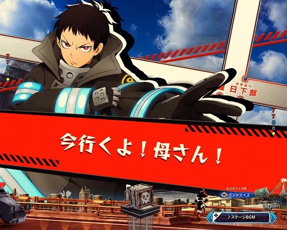 eフィーバー炎炎ノ消防隊2 紅丸ver. 予告演出 リーチ前予告