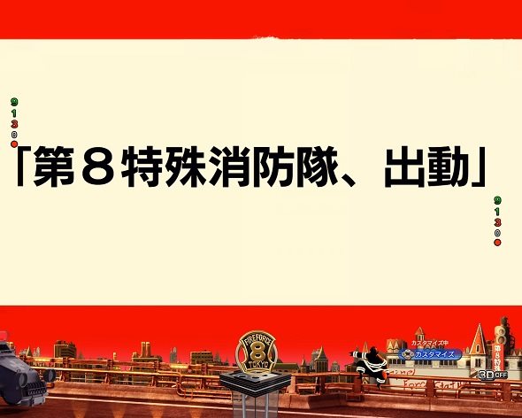 eフィーバー炎炎ノ消防隊2 紅丸ver. 予告演出 リーチ前予告