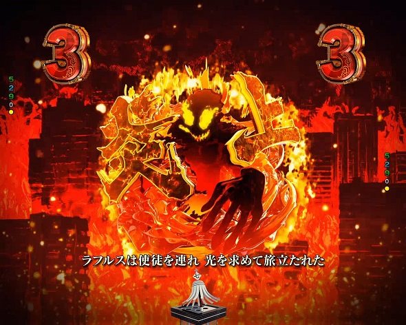 eフィーバー炎炎ノ消防隊2 紅丸ver. リーチ演出 ロングリーチ