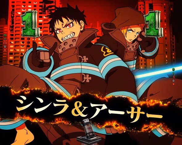 eフィーバー炎炎ノ消防隊2 紅丸ver. リーチ演出 キャラリーチ