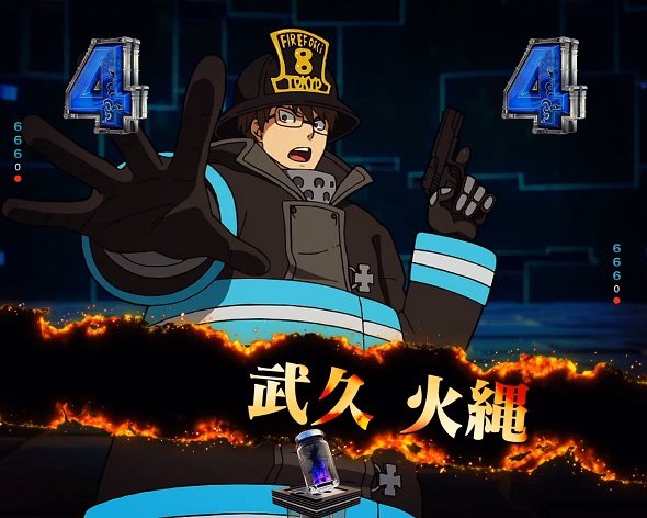 eフィーバー炎炎ノ消防隊2 紅丸ver. リーチ演出 キャラリーチ