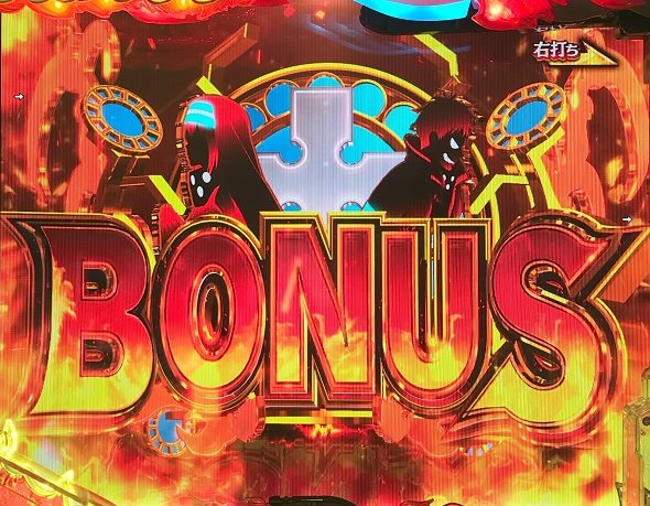 eフィーバー炎炎ノ消防隊2 紅丸ver. 大当り中の演出 通常時の大当り演出