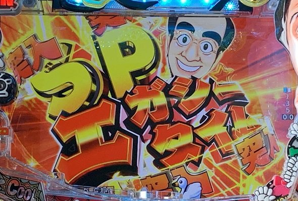 P江頭2:50inナナシーLT 予告演出 リーチ前予告