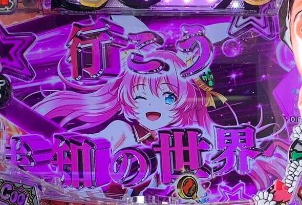 P江頭2:50inナナシーLT 予告演出 リーチ後予告
