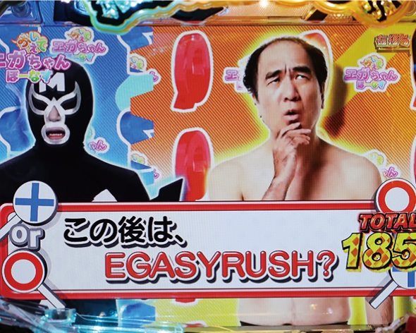 P江頭2:50inナナシーLT 大当り中の演出 通常時の大当り演出