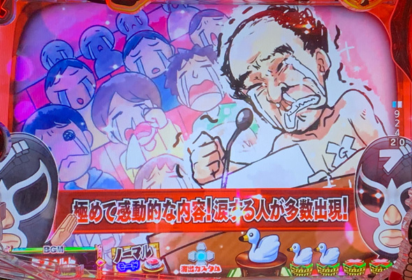 P【超甘LT】江頭2:50inナナシー 奇跡の99% 予告演出 リーチ前予告