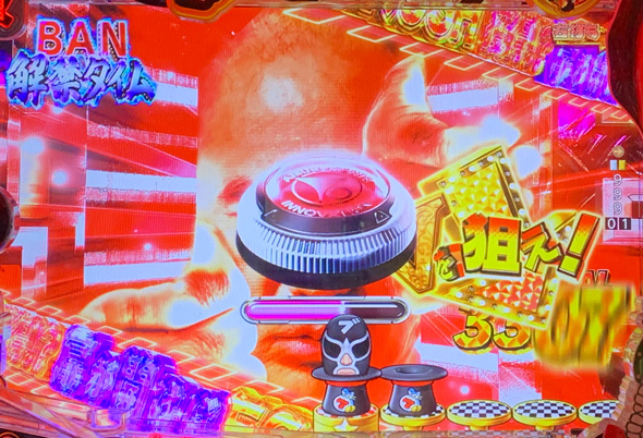 P【超甘LT】江頭2:50inナナシー 奇跡の99% BAN解禁タイム中の演出 BAN解禁タイム中の演出