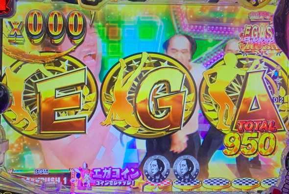 P【超甘LT】江頭2:50inナナシー 奇跡の99% EGASYRUSH中の演出 モード概要