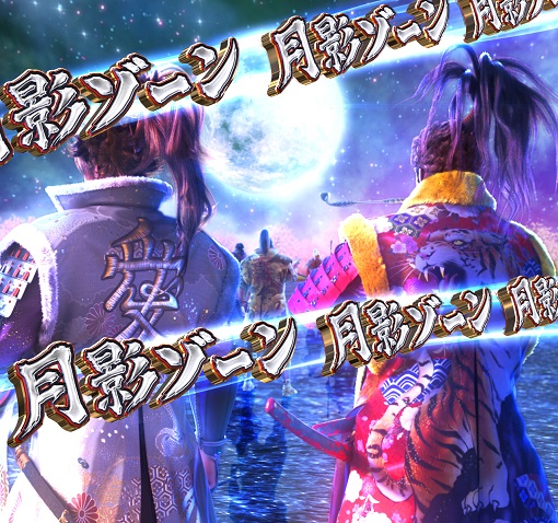 P義風堂々!!~兼続と慶次~3 199ver. 予告演出 先読み予告