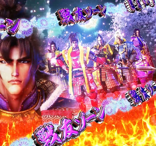 P義風堂々!!~兼続と慶次~3 199ver. 予告演出 先読み予告