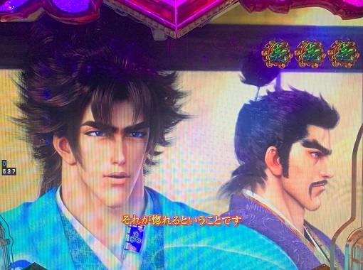 P義風堂々!!~兼続と慶次~3 199ver. リーチ演出 ストーリーリーチ