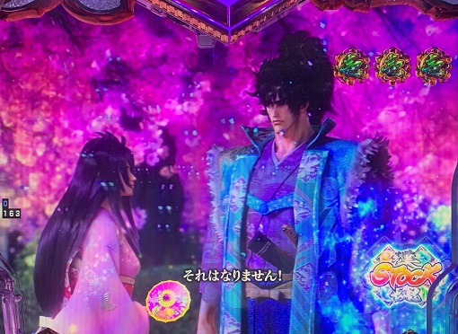 P義風堂々!!~兼続と慶次~3 199ver. リーチ演出 ストーリーリーチ