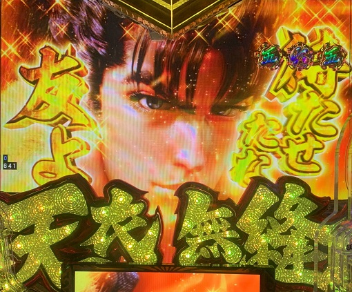 P義風堂々!!~兼続と慶次~3 199ver. リーチ演出 二人いくさリーチ