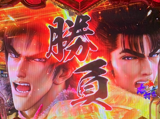 P義風堂々!!~兼続と慶次~3 199ver. 天衣無縫RUSH中の演出 モード概要