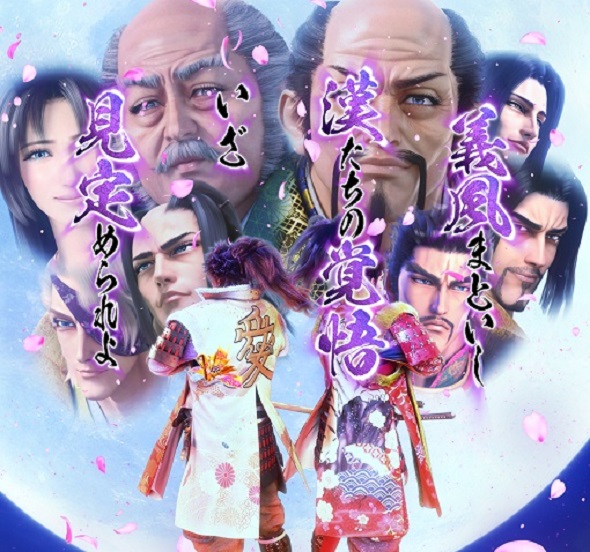 P義風堂々!!~兼続と慶次~3 199ver. 予告演出 リーチ後予告