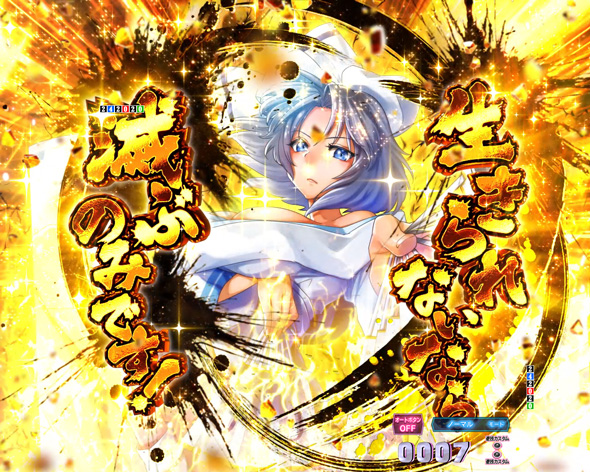 e閃乱カグラ 予告演出 リーチ前予告