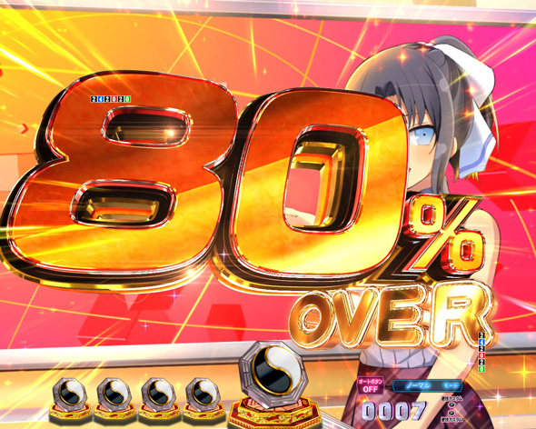 e閃乱カグラ 予告演出 リーチ前予告