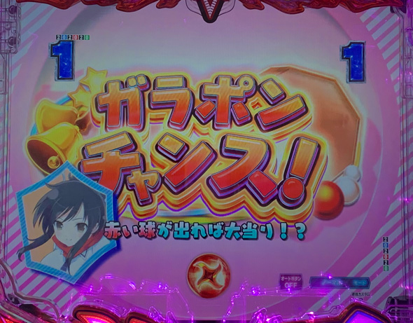 e閃乱カグラ リーチ演出 ガラポンチャンス