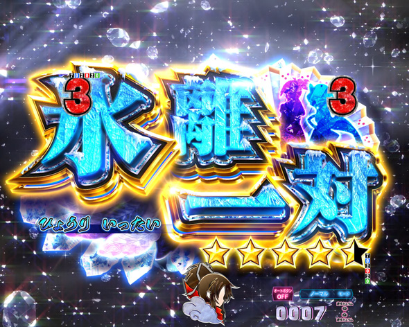 e閃乱カグラ リーチ演出 特級忍務SPリーチ