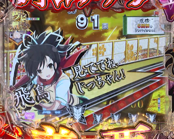 e閃乱カグラ 絶・秘伝RUSH中の演出 絶・シノビ決戦BURST中の予告演出