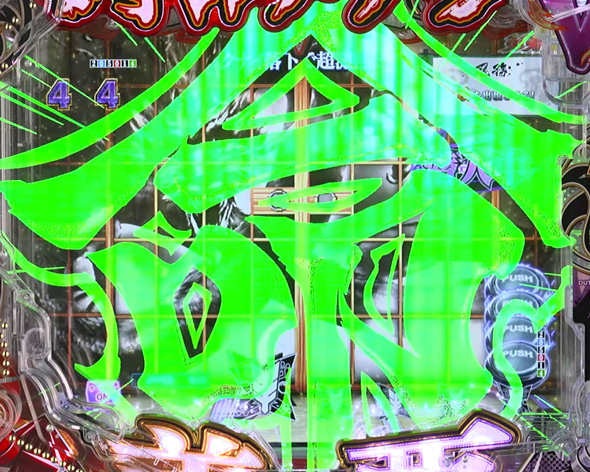 e閃乱カグラ 絶・秘伝RUSH中の演出 絶・シノビ潜入BURST中のリーチ演出