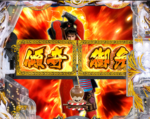 PA花の慶次～裂99ver. 注目演出 4大熱烈演出