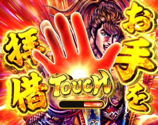 PA花の慶次～裂99ver. 注目演出 4大熱烈演出