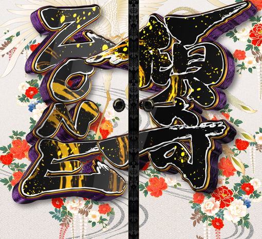 PA花の慶次～裂99ver. 予告演出 先読み予告