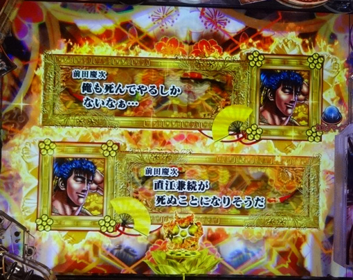 PA花の慶次～裂99ver. 予告演出 リーチ前予告