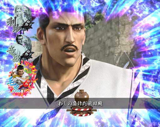 PA花の慶次～裂99ver. 予告演出 琉球分割モード専用演出