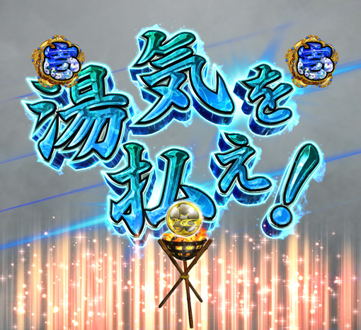 PA花の慶次～裂99ver. リーチ演出 追跡リーチ