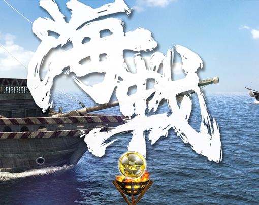 PA花の慶次～裂99ver. リーチ演出 海戦リーチ