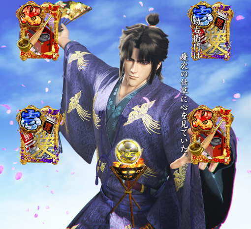 PA花の慶次～裂99ver. リーチ演出 武将リーチ