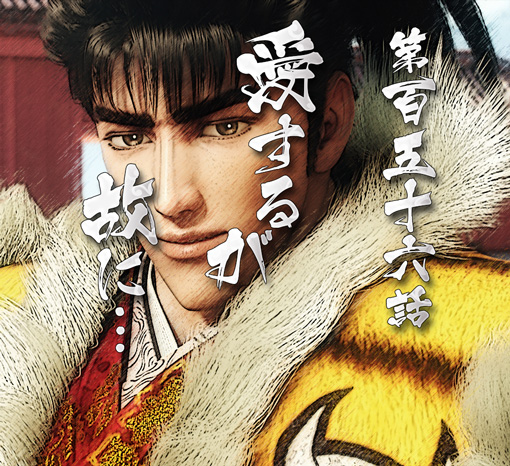 PA花の慶次～裂99ver. リーチ演出 琉球分割モード専用リーチ