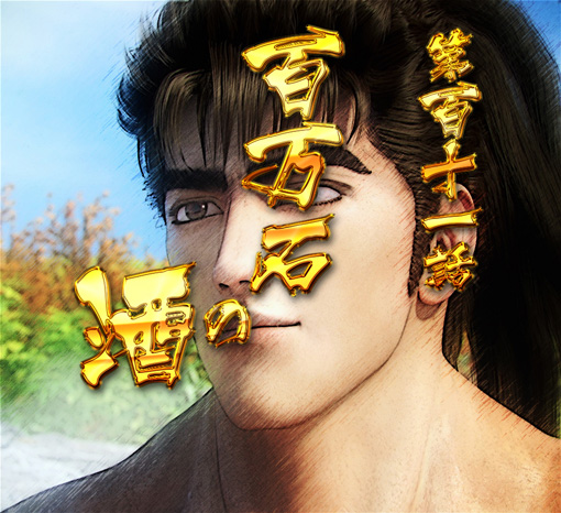 PA花の慶次～裂99ver. リーチ演出 全回転リーチ