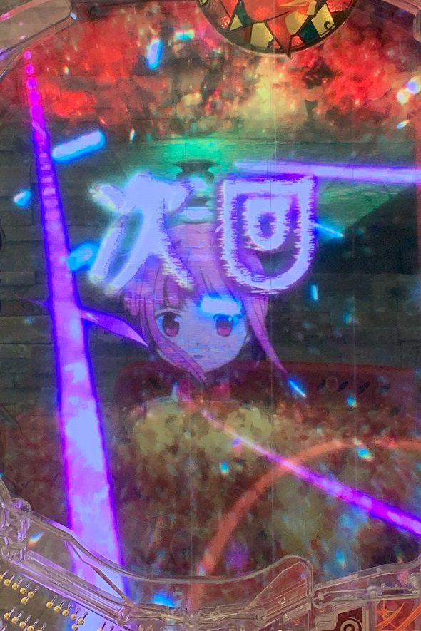 e マギアレコード 魔法少女まどか☆マギカ外伝 予告演出 リーチ後予告