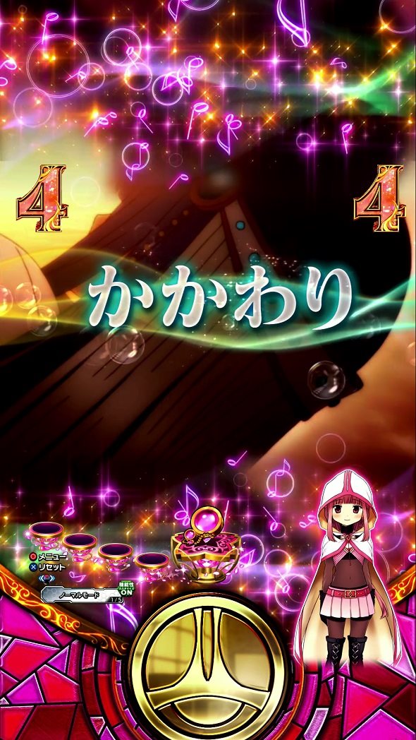 e マギアレコード 魔法少女まどか☆マギカ外伝 リーチ演出 楽曲SPリーチ