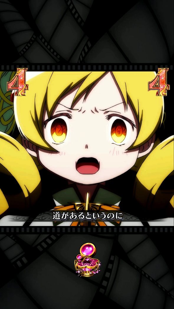 e マギアレコード 魔法少女まどか☆マギカ外伝 リーチ演出 魔法少女SPリーチ