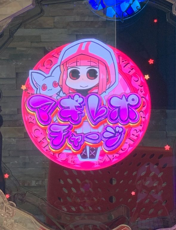 e マギアレコード 魔法少女まどか☆マギカ外伝 大当り中の演出 通常時の大当り演出