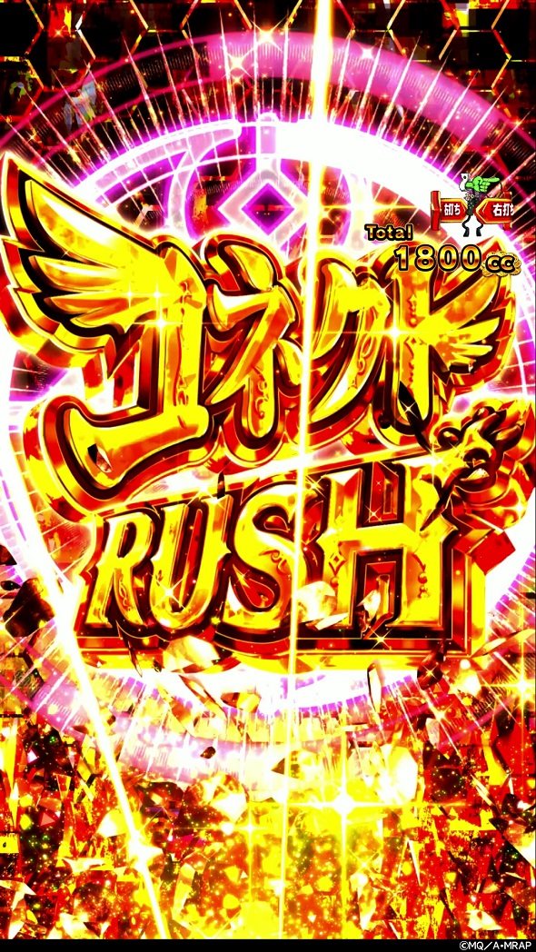 e マギアレコード 魔法少女まどか☆マギカ外伝 コネクトRUSH中の演出 モード概要