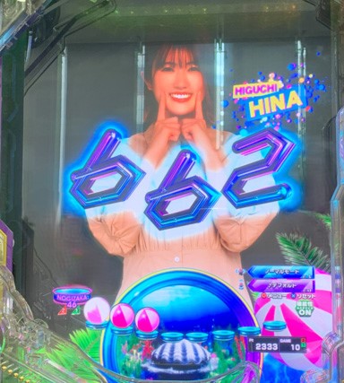 e 乃木坂46 II 予告演出 先読み予告