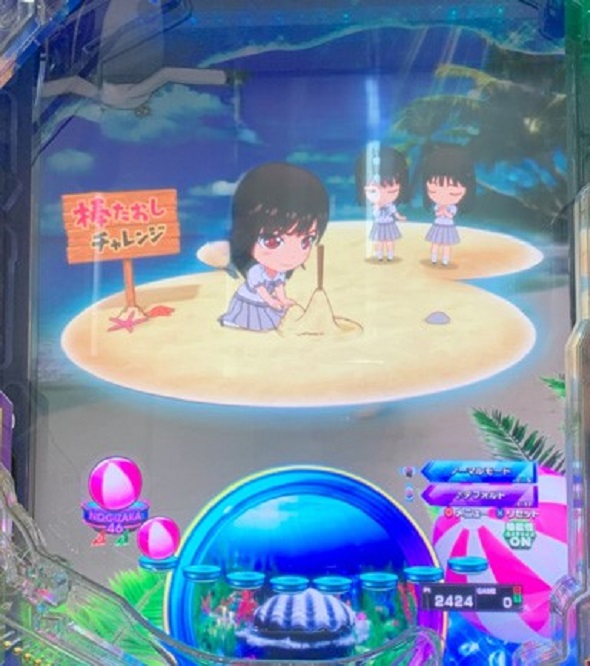 e 乃木坂46 II SWEET Version 予告演出 リーチ前予告