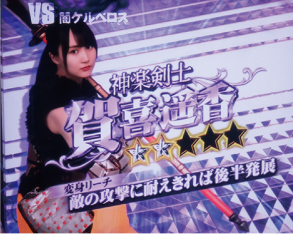 e 乃木坂46 II リーチ演出 変身SP/変身SPSPリーチ