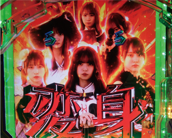 e 乃木坂46 II リーチ演出 変身SP/変身SPSPリーチ