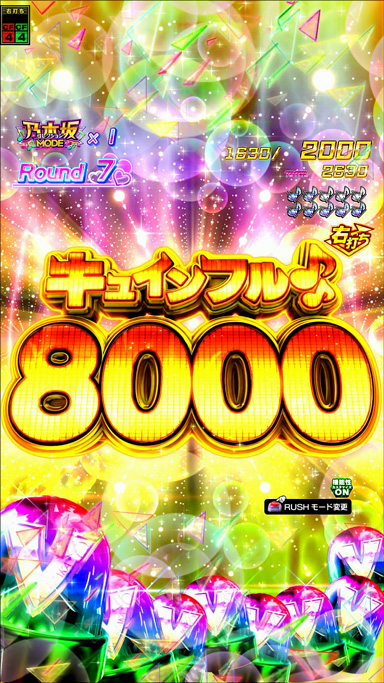 e 乃木坂46 II 大当り中の演出 右打ち中の大当り演出