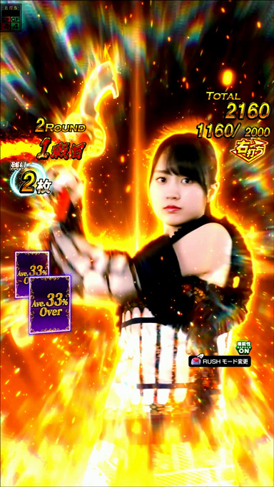 e 乃木坂46 II 超乃木坂RUSH中の演出 モード概要